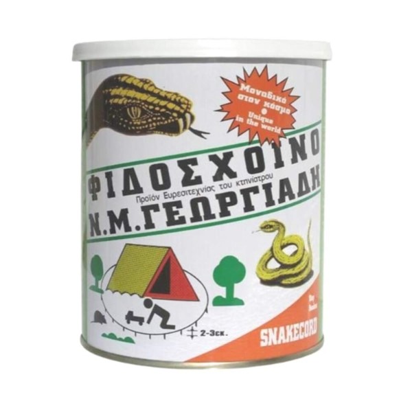 Ν.Μ. Γεωργιάδης … Ν.Μ. Γεωργιάδης …