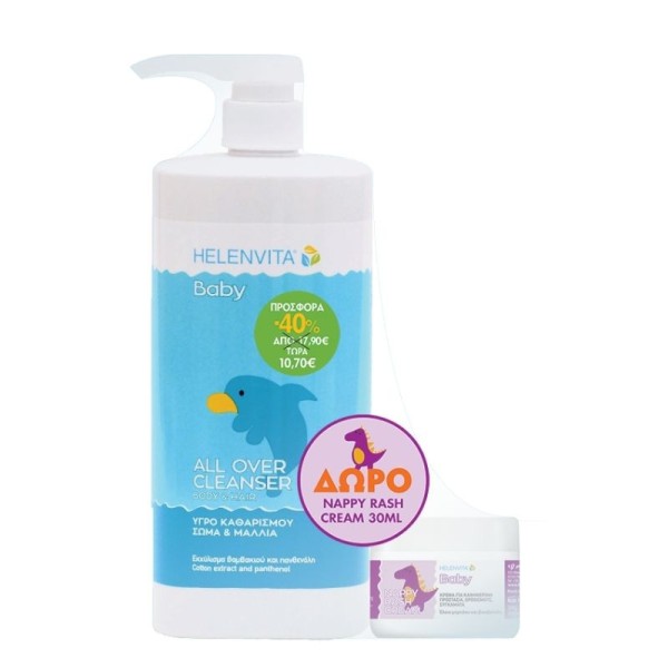 Helenvita Promo &hellip;