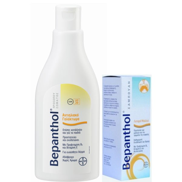 Bepanthol Αντιη &hellip;
