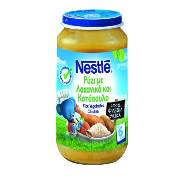 Nestle Κοτόπουλ … Nestle Κοτόπουλ …