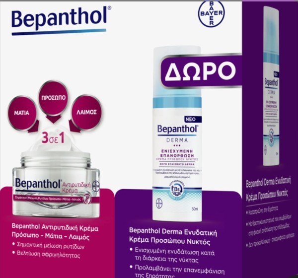 Bepanthol Promo &hellip;