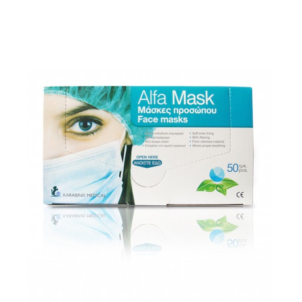 Alfa Mask Μάσκα … Alfa Mask Μάσκα …
