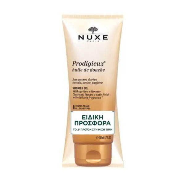 Nuxe Promo Prod …