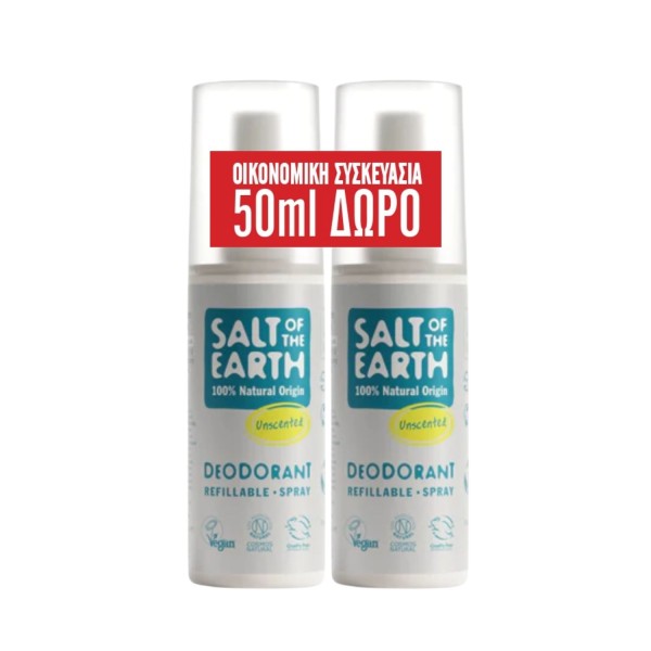 Salt of the Ear &hellip;