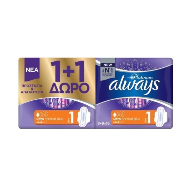Always Promo Pl &hellip;