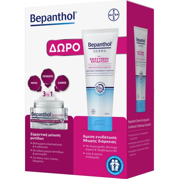Bepanthol Promo …