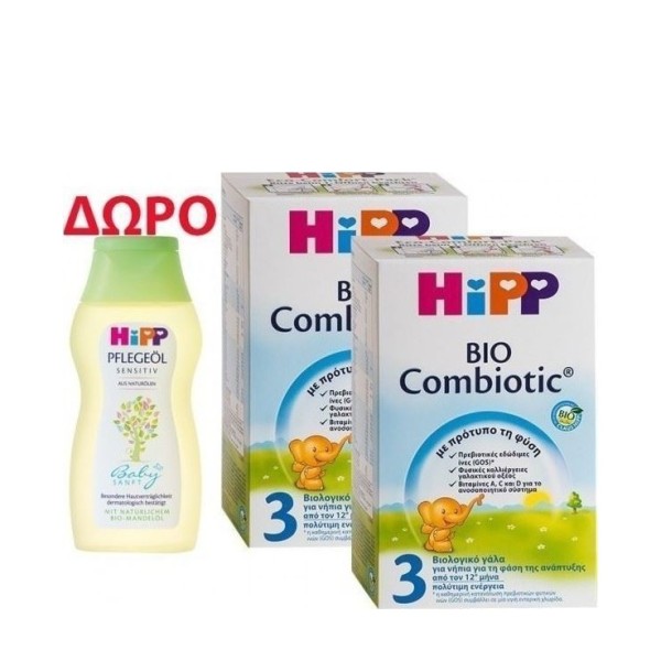 Hipp Promo 3 Bi … Hipp Promo 3 Bi …
