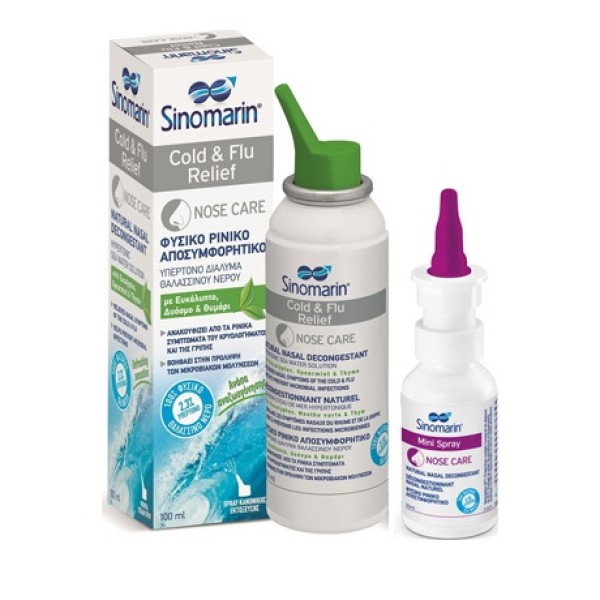 Sinomarin Promo &hellip;