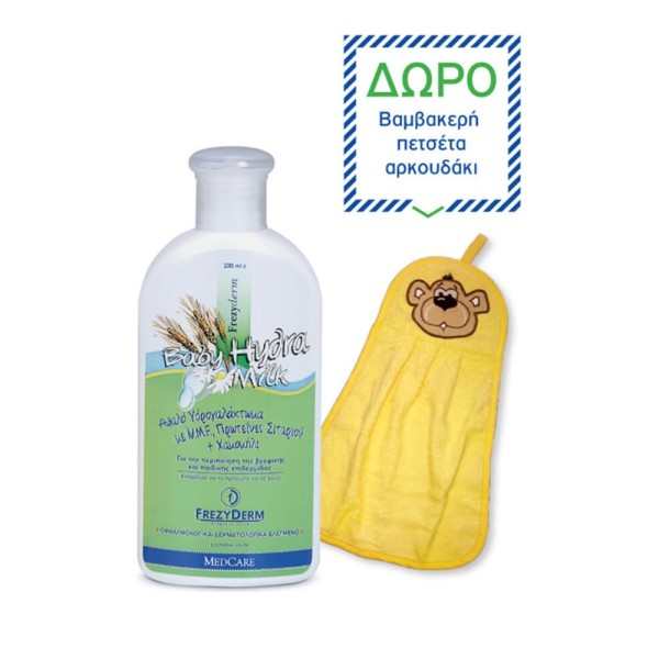 Frezyderm Promo &hellip;
