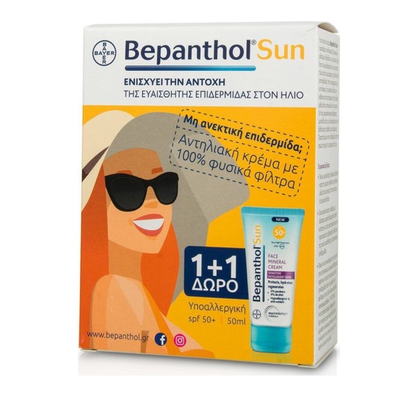 Bepanthol Promo &hellip;