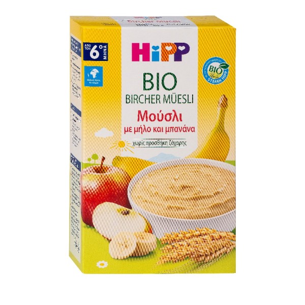 Hipp Βio Birche … Hipp Βio Birche …