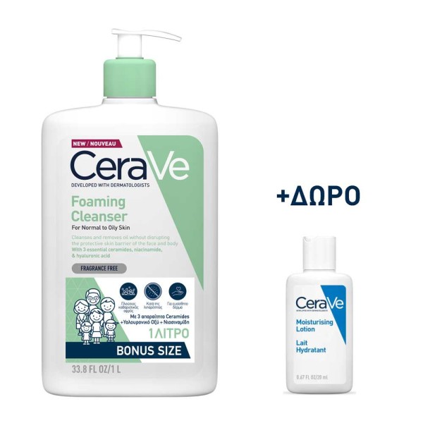 CeraVe Promo Fo &hellip;
