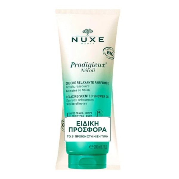 Nuxe Promo Prod …