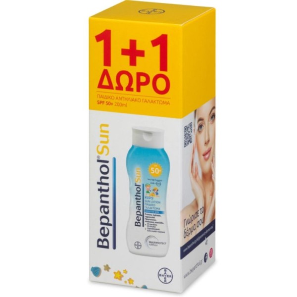 Bepanthol Promo &hellip;