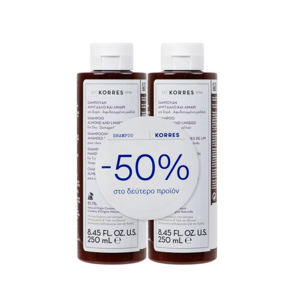 Korres Promo Σα …