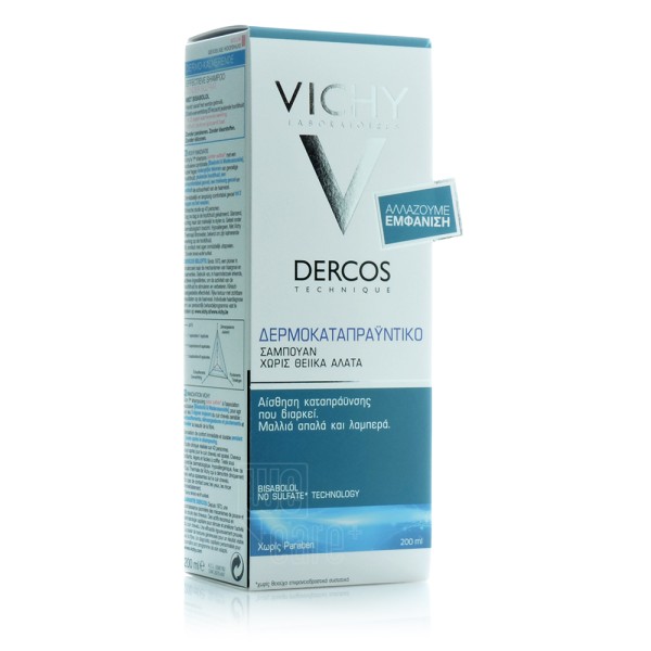 Vichy Dercos Σα &hellip;