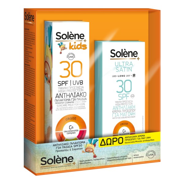 Solene Promo Ki &hellip;