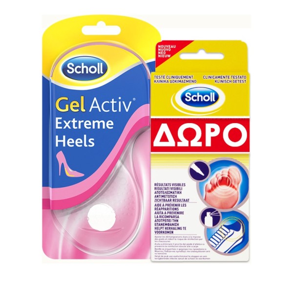 Scholl Promo Ge &hellip;