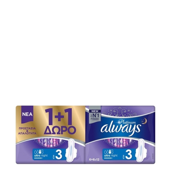 Always Promo Pl &hellip;