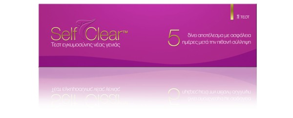 Self Clear Τεστ … Self Clear Τεστ …