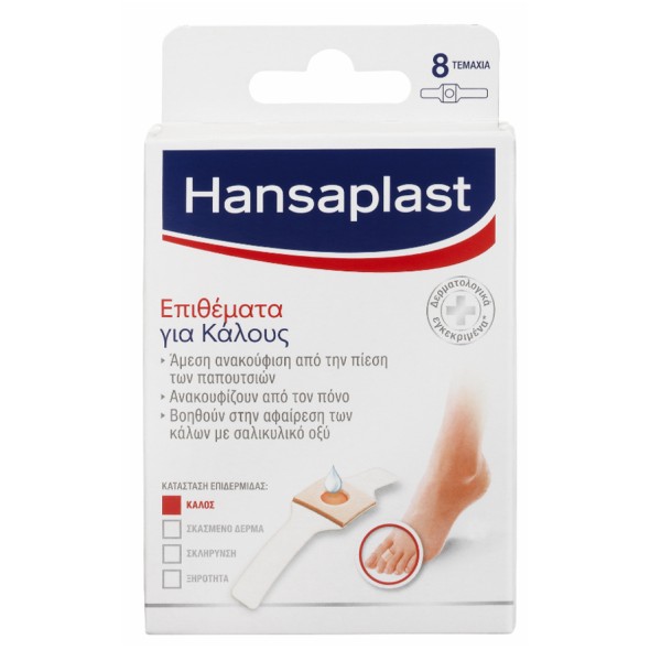 Hansaplast Foot … Hansaplast Foot …
