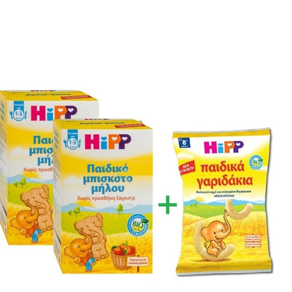 Hipp Promo Παιδ &hellip;