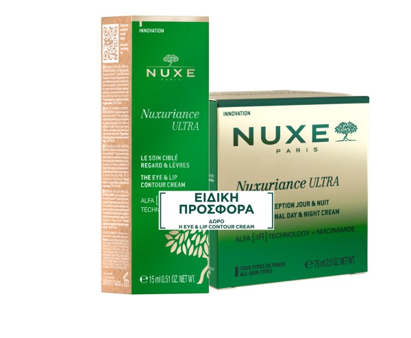 Nuxe Promo Nuxu … Nuxe Promo Nuxu …