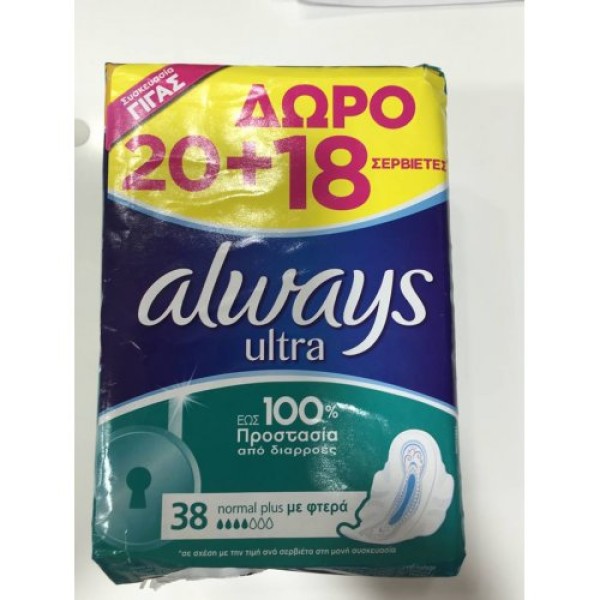 Always Ultra No &hellip;