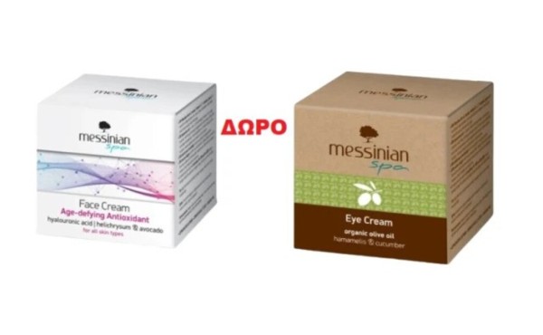Messinian Spa P &hellip;