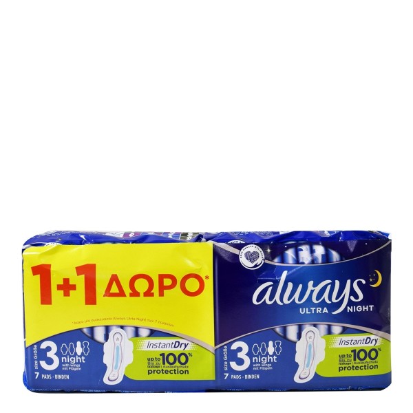Always Ultra Ni &hellip;