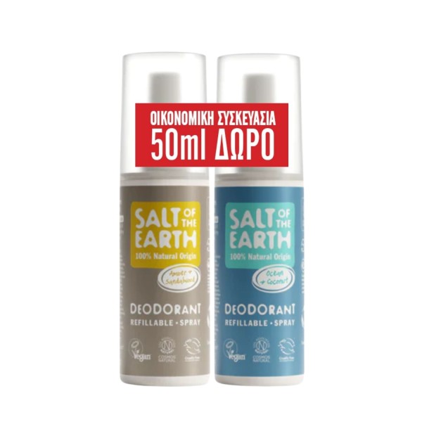 Salt of the Ear … Salt of the Ear …