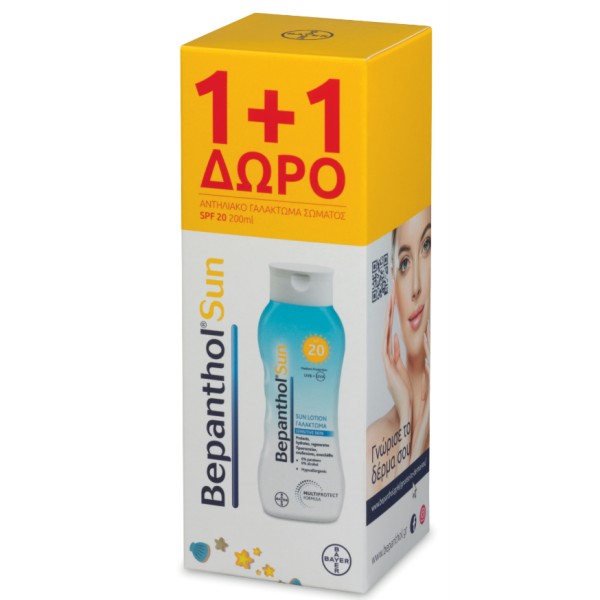 Bepanthol Promo &hellip;