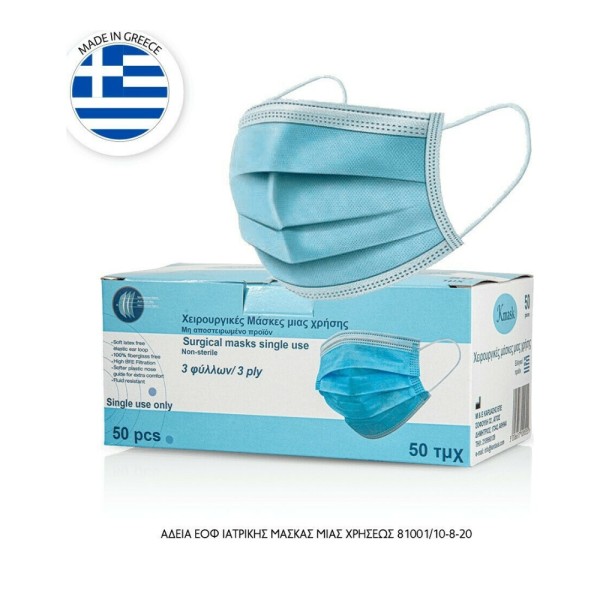 Kmask Χειρουργι … Kmask Χειρουργι …