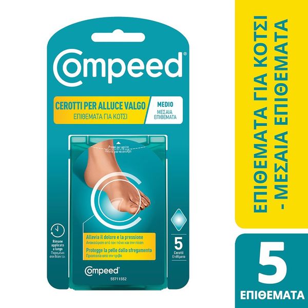 Compeed Επιθέμα &hellip;