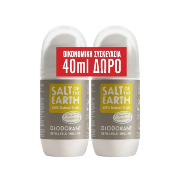 Salt of the Ear … Salt of the Ear …