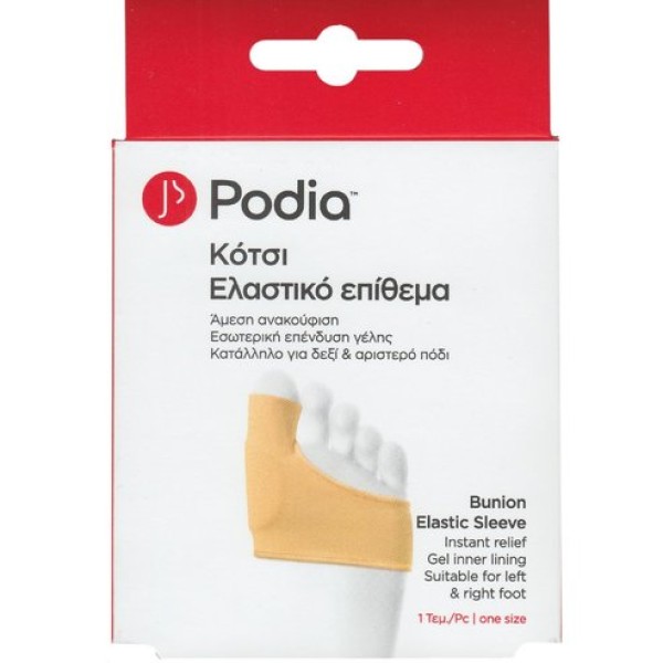 Podia Κότσι Ελα … Podia Κότσι Ελα …