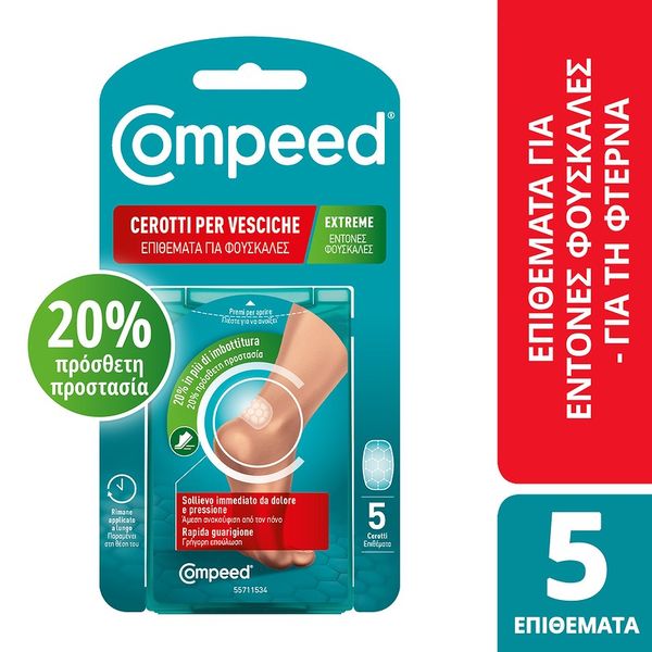 Compeed Επιθέμα &hellip;