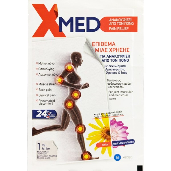 Medisei X-Med Ε …