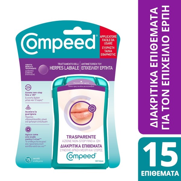 Compeed Αόρατο &hellip;