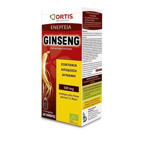 Ortis Ginseng Σ … Ortis Ginseng Σ …