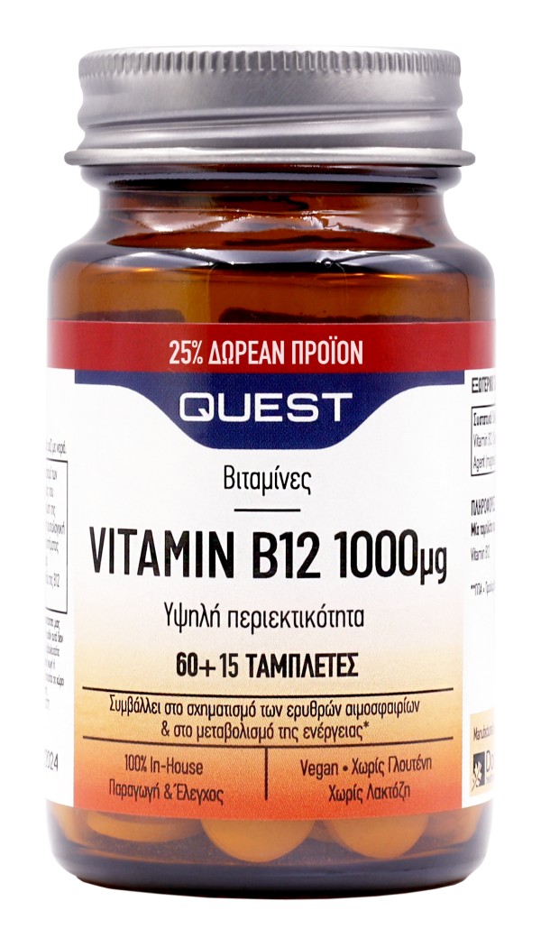 Quest Vitamin B &hellip;