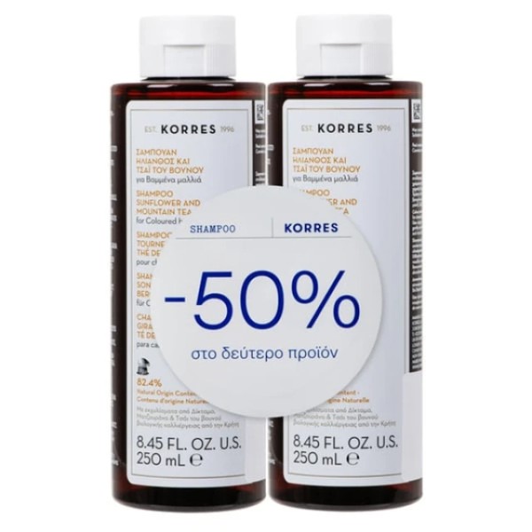 Korres Promo Σα &hellip;