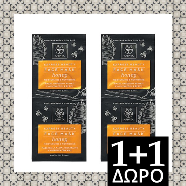 Apivita Express &hellip;