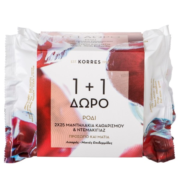Korres Promo Ρό &hellip;