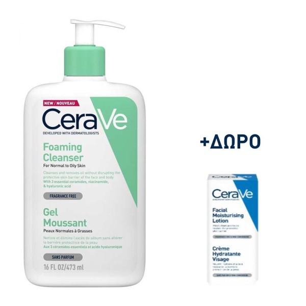 CeraVe Promo Fo &hellip;