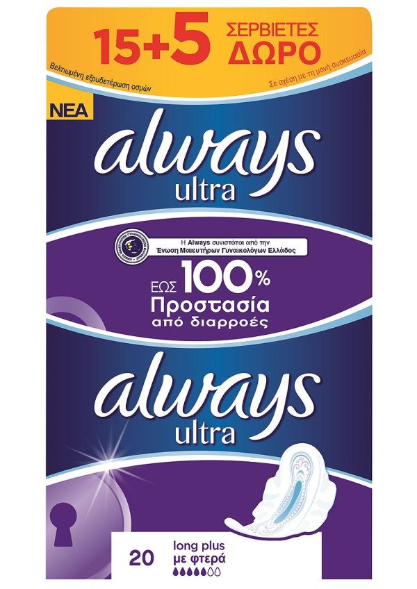 Always Ultra Lo &hellip;