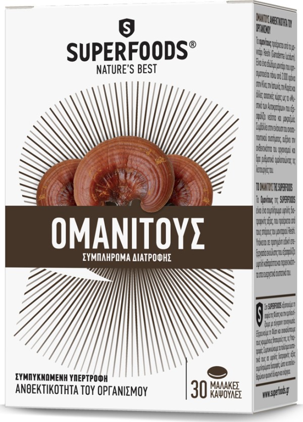 Superfoods Ομαν &hellip;