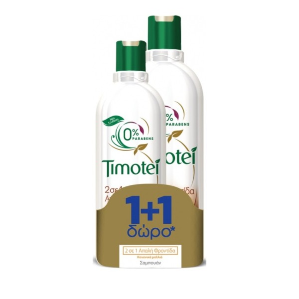 Timotei Σαμπουά … Timotei Σαμπουά …
