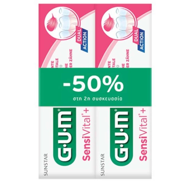 Gum Promo Sensi &hellip;