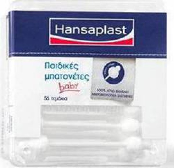 Hansaplast Παιδ &hellip;
